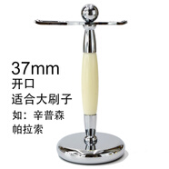 帝詩 剃須刷支架胡刷剃須刀掛架象牙色樹脂材質(zhì)合金電鍍高端大氣 乳白色_37mm_僅支架