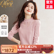OLOEY品牌高端羊毛衫女士2025春秋冬美麗諾精紡超細針織薄款毛衣打底衫 粉色 M [建議93-112斤]