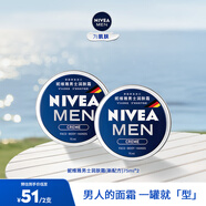 妮維雅（NIVEA） 藍罐多效潤膚霜滋潤保濕補水乳液面霜臉部手部身體適用 男士潤膚霜75ml*2-原裝進口