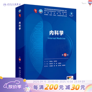 內科學(xué)第十版人衛版 生理學(xué)外科學(xué)婦產(chǎn)科學(xué)兒科學(xué)有機化學(xué)藥理學(xué)神經(jīng)病學(xué)第九版9輪診斷學(xué)病理學(xué)生物化學(xué)與分子生物學(xué)第10版新版第十輪臨床醫學(xué)本科教材全套人民衛生出版社 第十版醫學(xué)人衛教材 內科學(xué)（第10版