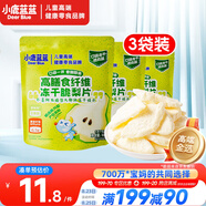 小鹿藍(lán)藍(lán)寶寶休閑零食高膳食纖維凍干脆梨片10g*3袋寶寶零食兒童零食果干
