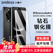 Smorss適用華為nova14ultra鋼化膜hauwei 手機膜全屏覆蓋曲面熱彎高清防刮淡指紋