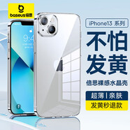 倍思【真不發(fā)黃丨冰晶散熱】適用蘋(píng)果13手機殼iPhone13保護套超薄透明防摔鏡頭全包網(wǎng)紅簡(jiǎn)約男女款硬殼