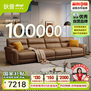 狄普全真皮牛皮沙發(fā)意式高級(jí)感客廳直排3.4米沙發(fā)十大品牌Ultra賽爾德