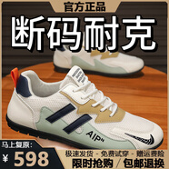 品牌斷碼男鞋夏季新款網(wǎng)面透氣運動鞋男防滑防臭休閑阿甘鞋子男 NK2221米色 40