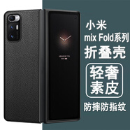 小米（MI）【品質(zhì)原裝】適用小米mixfold1/2/3/4手機保護殼小米mix fold4折 【輕奢素皮折疊殼】彩繪白 小米_MIX_FOLD