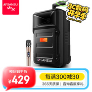 山水（SANSUI） A8-66 8英寸廣場舞音響移動便攜式拉桿音響戶外藍牙音箱帶無線麥克風(fēng)教學(xué)擺攤擴音器 8寸重低音【20小時】單麥