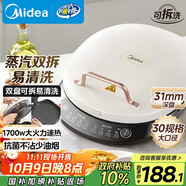 美的（Midea）電餅鐺家庭用雙面加熱上下盤(pán)可拆洗煎餅鐺煎烤機烙餅鍋早餐機加深烤盤(pán)大火力大尺寸電餅檔JKC3078