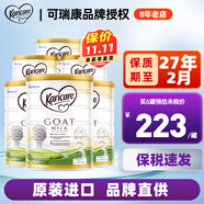 可瑞康（karicare） 澳洲新西蘭進(jìn)口 可瑞康GOAT嬰幼兒山羊奶粉900g JD保稅倉配送 3段 * 6罐