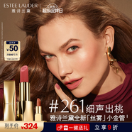 雅詩蘭黛絲霧小金管唇膏261#細(xì)聲初桃色口紅禮盒化妝品套裝七夕情人節(jié)禮物