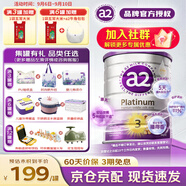 a2奶粉新西蘭原裝進口紫白金澳洲版嬰幼兒配方奶粉天然A2蛋白 【購物金立減6元】3段 （1歲+） 效期27年4月