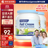 Maxigenes美可卓藍(lán)胖子全脂奶粉高鈣0蔗糖中老年學(xué)生青少年1kg*2
