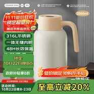 炊大皇保溫壺316L不銹鋼大容量家用熱水壺暖瓶一體無縫內(nèi)膽2L（暖白色）