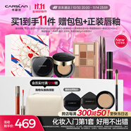 卡姿蘭（Carslan）彩妝套裝化妝品全套通勤速妝(氣墊散粉眼影眉筆口紅)生日禮物女生