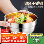 貝瑟斯 304不銹鋼碗家用飯碗湯碗雙層防燙小盆子食堂成人兒童碗 11.5CM