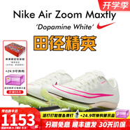 耐克（Nike）湯普森9秒75新紀錄 田徑精英Nike Maxfly耐克氣墊男女短跑釘鞋 DH5359-100Maxfly經(jīng)典款 現已停產(chǎn) 42.5