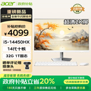 宏碁（acer）非凡GO 超清2k屏一體臺式機電腦辦公家用27英寸（intel I5-14450HX 32G+1T）