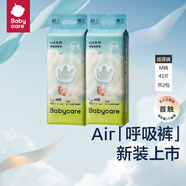 bc babycare AirPro 升級款 呼吸系列 2包裝 【紙尿褲】M84片(6-11kg)