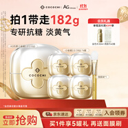 COCOCHICOSME蔻蔻琪二代AG抗糖小金罐涂抹面膜110g贈同款便攜4罐緊致修護(hù)淡黃