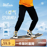 361°童裝兒童長(cháng)褲2025夏季男女童3-14歲透氣空調褲 黑130