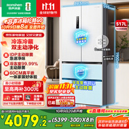 容聲517升雙凈法式多門(mén)四開(kāi)門(mén)超薄零嵌入式電冰箱家用一級(jí)能效風(fēng)冷無(wú)霜節(jié)能BCD-517WD2MPQLA白國(guó)家補(bǔ)貼