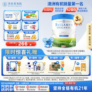 貝拉米（Bellamy's）白金版4段兒童奶粉800g*3罐箱裝 2歲+ 有機A2蛋白 澳洲原裝進(jìn)口