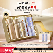 蘭芝致美護膚套裝精華水150ml+精華乳130ml+精華20ml禮盒生日禮物女