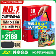 任天堂（Nintendo）【國內(nèi)保稅倉】Switch2/1代 OLED日版/港版游戲機(jī)續(xù)航加強(qiáng)版ns體感掌機(jī)便攜家用主機(jī) 日版OLED紅藍(lán)64GB+健身環(huán)（保稅倉）