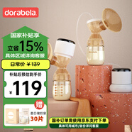 多啦貝啦(Dora bela)電動(dòng)吸奶器PPSU 一體分體二合一按摩擠奶器拔奶器6012
