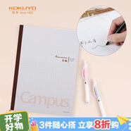國譽(yù)(KOKUYO)學(xué)習筆記本子Campus無(wú)線(xiàn)裝訂本軟抄本膠裝本·5mm方格本 B5/30張1本 WCN-CNB1338