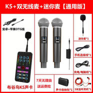 布谷鳥(niǎo)K5戶(hù)外手機直播聲卡套裝抖音快手主播唱歌變聲器手持麥克風(fēng) 圓孔安卓版布谷鳥(niǎo)K5+迷你麥