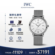 萬(wàn)國(IWC)瑞士手表柏濤菲諾系列機械男表IW356505 （21年卡） 禮物