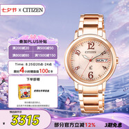 西鐵城（CITIZEN）手表女日韓表xC系列光動(dòng)能日顯盤鋼帶時(shí)尚七夕節(jié)禮物EW2423-52W