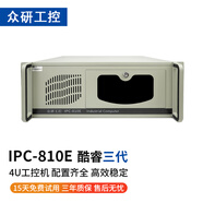 眾研IPC-810E 原裝工控機 兼容研祥 節能認證 兼容XP【酷睿3代】工作站 I3-3240雙核/4G內存/128G固態(tài)