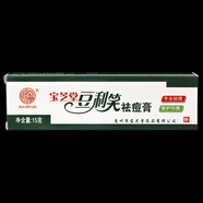 寶芝堂蛇脂皮寶霜親芙滿靈祛痘霜新膚螨靈霜乳膏豆利笑祛痘蘆薈膠 豆利笑買3送2共5盒