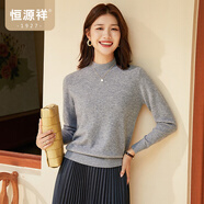 恒源祥圓領(lǐng)針織衫女純羊毛衫秋冬純色套頭保暖簡(jiǎn)約內(nèi)搭上衣打底女裝毛衣 煙灰色 XL /175/96A