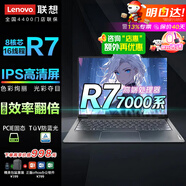 聯(lián)想（Lenovo）小新Air14 升級(jí)款獨(dú)顯高性能標(biāo)壓設(shè)計(jì)師本商務(wù)辦公筆記本電腦 大學(xué)生超輕薄本book V14 15可選2025 新銳龍R7 7730U 16G運(yùn)行 v14/X系 512G極速固態(tài)