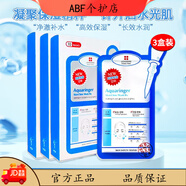 麗得姿面膜 韓國美蒂優(yōu)氨基酸補水保濕面膜男女面部護膚品送人禮物 領(lǐng)先補水面膜3盒【共30片】