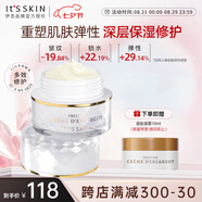 伊思（it‘s skin）晶鉆蝸牛面霜32g 抗皺滋養緊致清爽煥亮膚色油皮適用生日禮物女