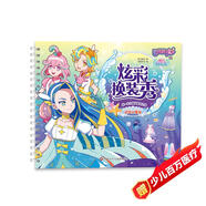 巴啦啦小魔仙之魔法海螢堡炫彩換裝秀--百變小魔仙