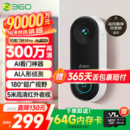 360 可視門鈴5Pro攝像頭家用監(jiān)控攝像頭智能攝像機2K智能門鈴電子貓眼無線wifi 300W超清夜視AR1C