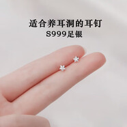 BJYLS999足銀星芒耳釘女小眾設計感耳環(huán)耳棒小巧養耳洞純銀耳飾品禮物 999足銀五角星耳釘一對