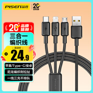 品勝數據線(xiàn)三合一蘋(píng)果Type-c安卓手機充電器線(xiàn)一拖三頭車(chē)載多功能適用iphone17/16/15/14小米華為榮耀