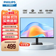 飛利浦（PHILIPS）23.8英寸 LGD-IPS 100Hz 全高清節(jié)能認證低藍光顯示屏 VGA/HDMI 商用辦公電腦顯示器 24E2N2100 升級120Hz