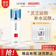 片仔癀靈芝臻顏淡紋水120ml補(bǔ)水保濕緊致抗皺改善松弛皺紋爽膚水護(hù)膚品 靈芝臻顏淡紋水120ml 120ml