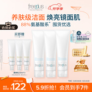 芙麗芳絲（Freeplus）洗面奶男士女氨基酸潔面150g*3生日七夕情人節禮物送男女朋友