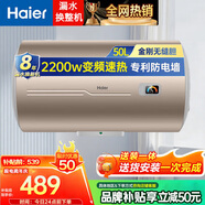 海爾電熱水器MU系列50/60/80升家用租房衛(wèi)生間小型節(jié)能儲水式2200W速熱金剛?cè)龑觾?nèi)膽 50L 2200W MU