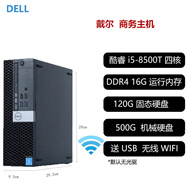 戴爾（DELL）OPTIPLEX 3020SFF臺式電腦迷你小主機獨顯游戲客廳高清4K影音二手95新 C7：i5-8500T/16G/620G硬盤