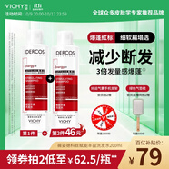 薇姿（VICHY）爆蓬紅標(biāo)洗發(fā)水豐盈蓬松無硅油生姜洗發(fā)水 強(qiáng)韌發(fā)根改善細(xì)軟塌