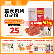 麥富迪狗狗零食 奢華營(yíng)養(yǎng)鴨肉干400g成幼犬磨牙訓(xùn)練獎(jiǎng)勵(lì)解饞寵物零食